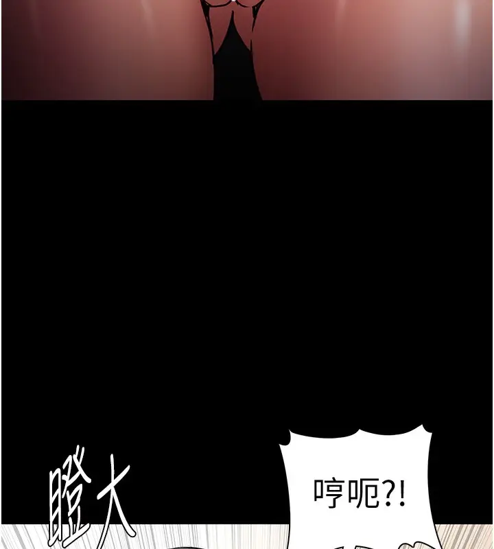 漫画《痴汉成瘾》第98话第5张图