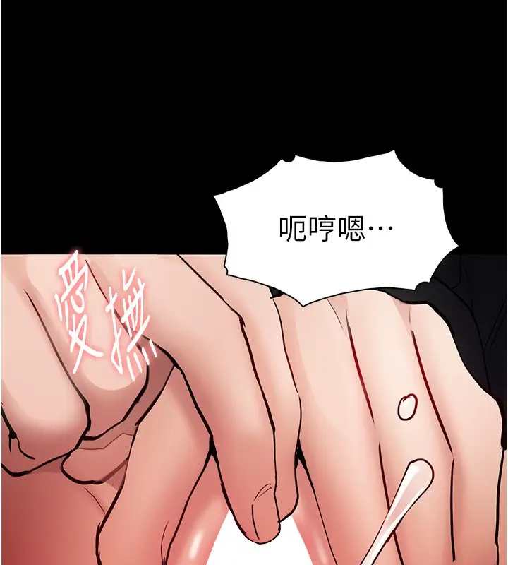 漫画《痴汉成瘾》第98话第55张图