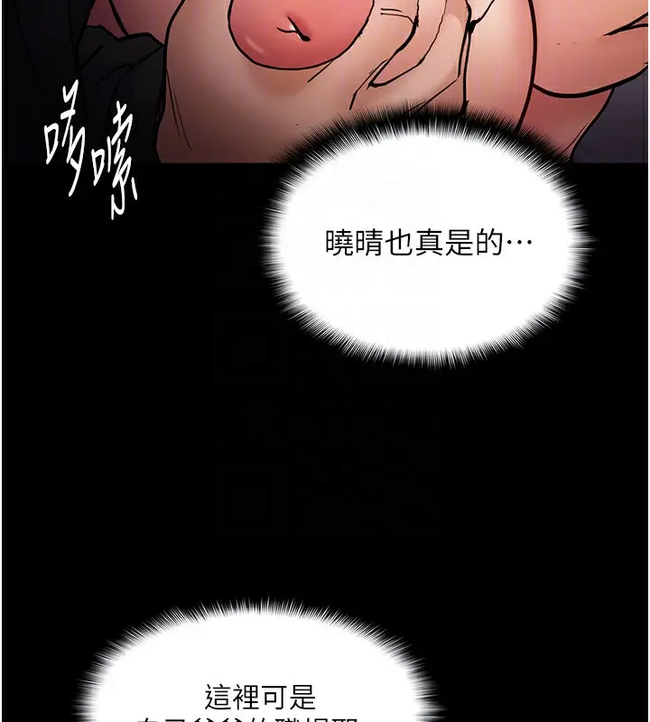 漫画《痴汉成瘾》第98话第60张图