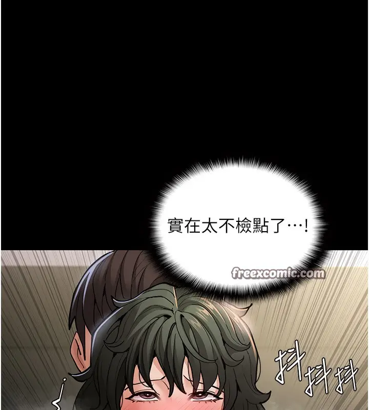 漫画《痴汉成瘾》第98话第63张图