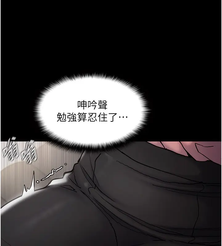 漫画《痴汉成瘾》第98话第70张图