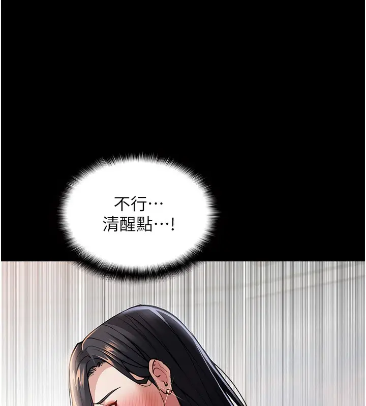 漫画《痴汉成瘾》第98话第72张图