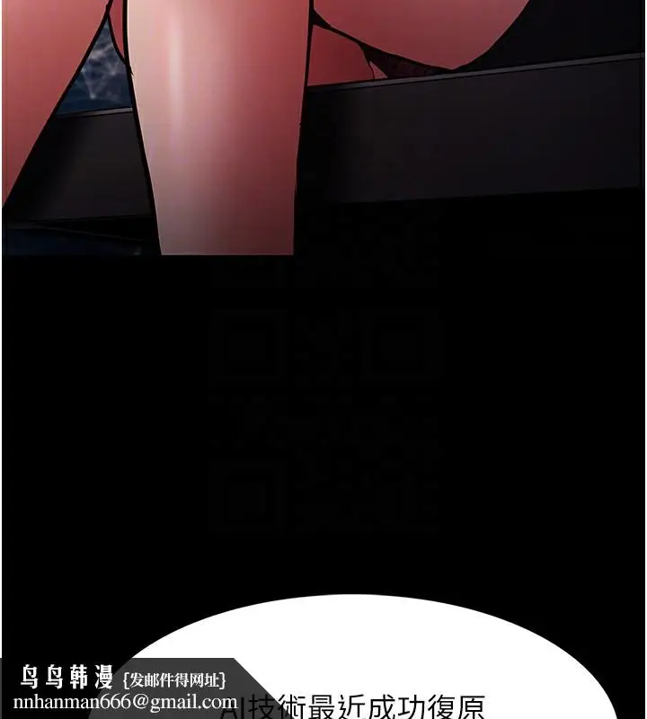漫画《痴汉成瘾》第98话第76张图