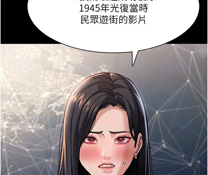 漫画《痴汉成瘾》第98话第77张图