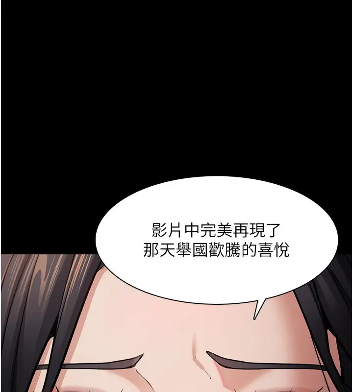 漫画《痴汉成瘾》第98话第79张图