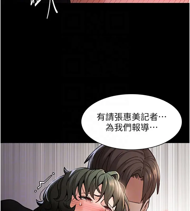 漫画《痴汉成瘾》第98话第82张图