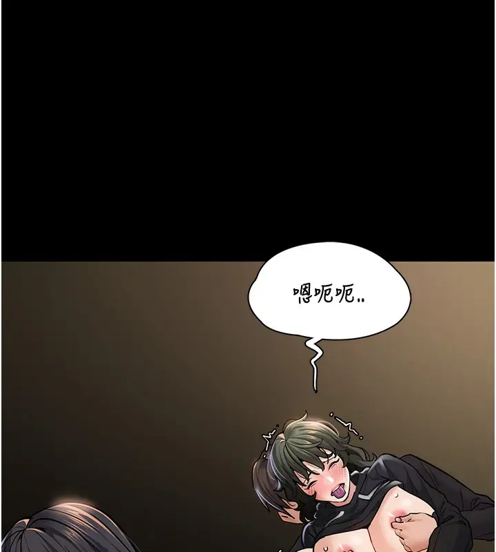 漫画《痴汉成瘾》第98话第92张图