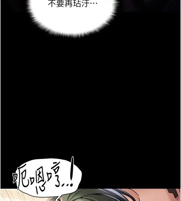 漫画《痴汉成瘾》第98话第94张图