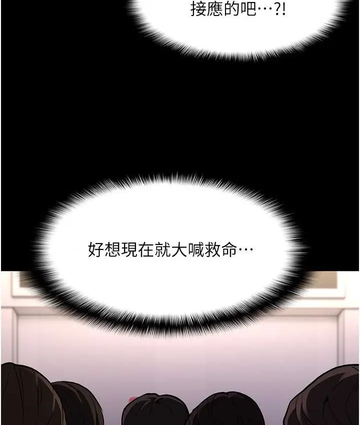 漫画《痴汉成瘾》第96话第10张图