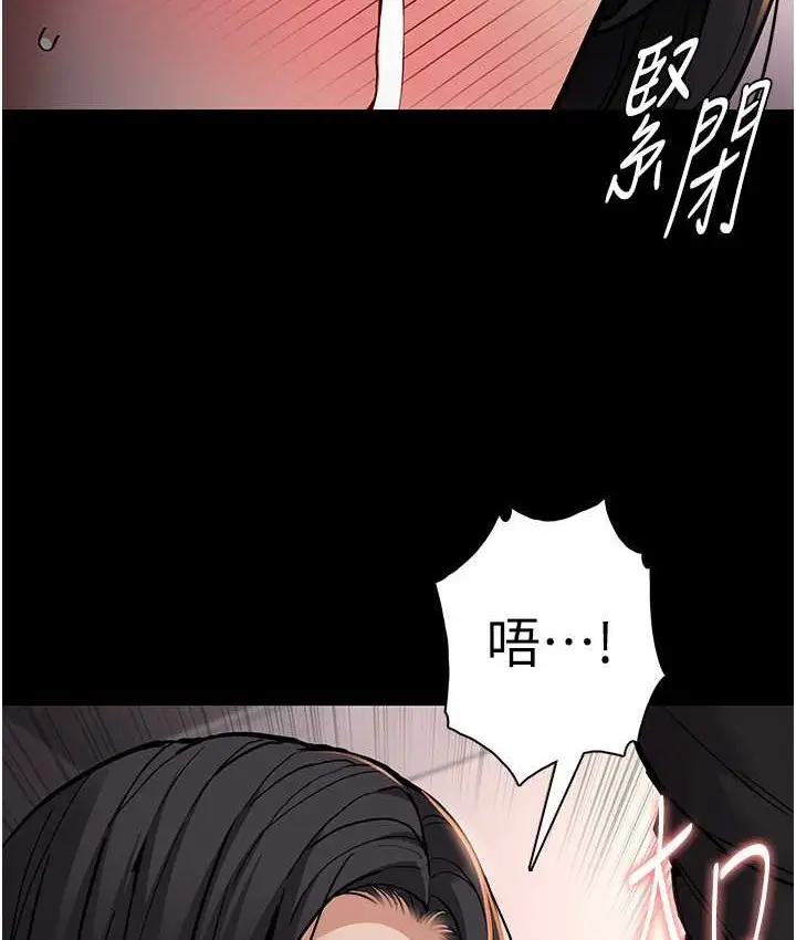 漫画《痴汉成瘾》第96话第101张图