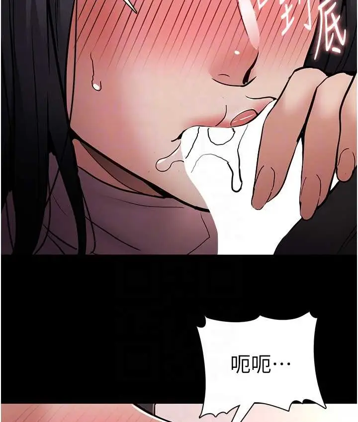 漫画《痴汉成瘾》第96话第104张图