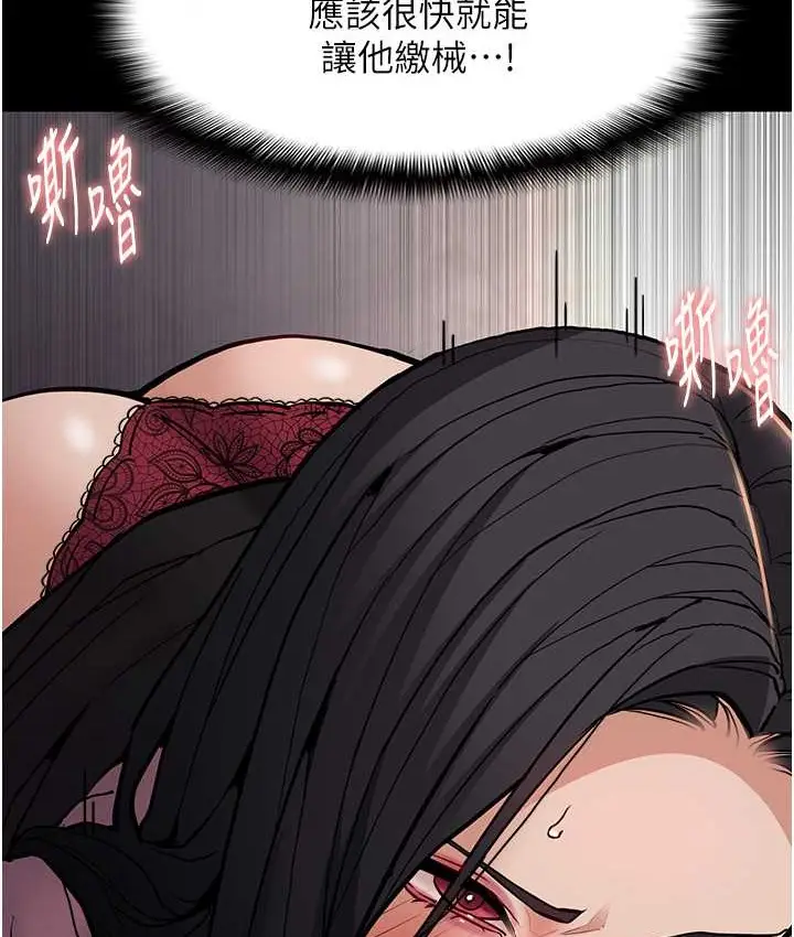 漫画《痴汉成瘾》第96话第109张图