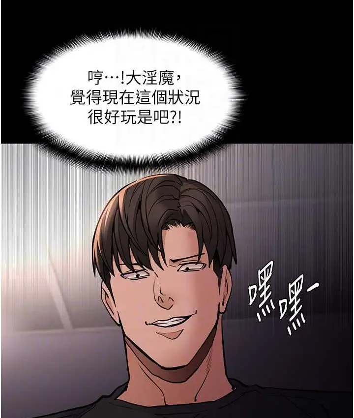 漫画《痴汉成瘾》第96话第111张图