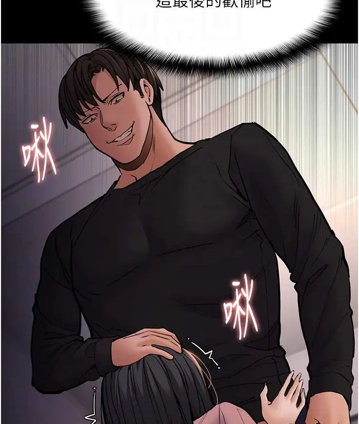 漫画《痴汉成瘾》第96话第113张图