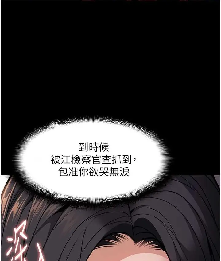 漫画《痴汉成瘾》第96话第115张图