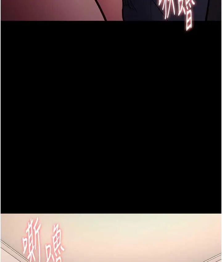 漫画《痴汉成瘾》第96话第119张图