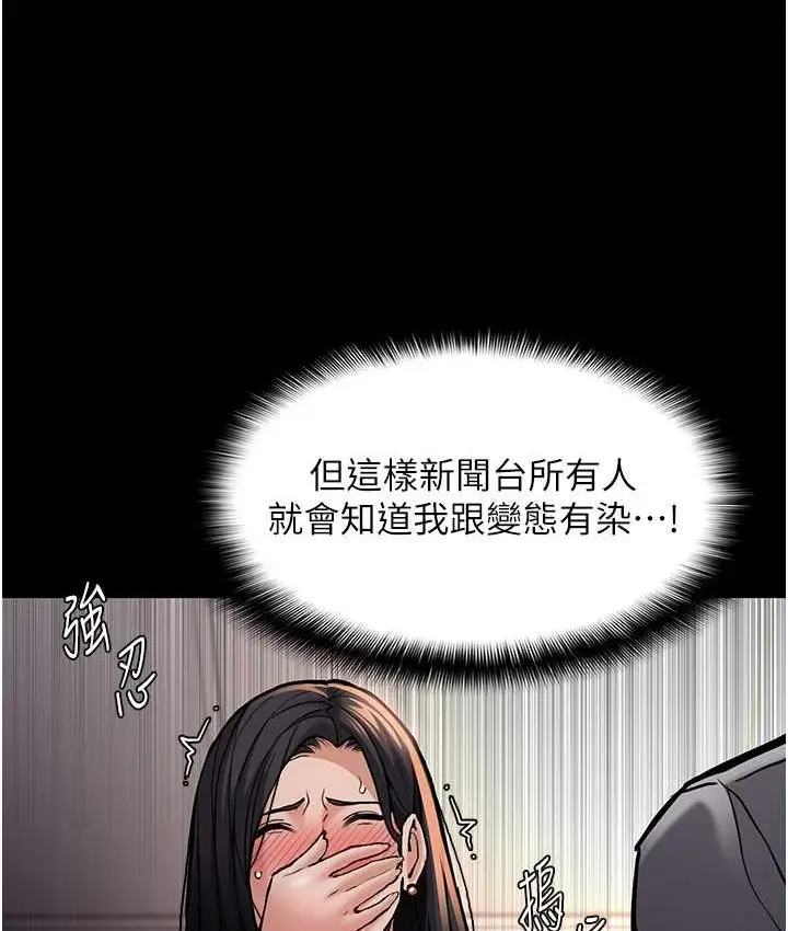 漫画《痴汉成瘾》第96话第12张图