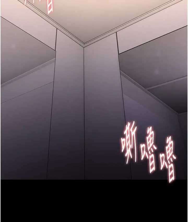 漫画《痴汉成瘾》第96话第120张图