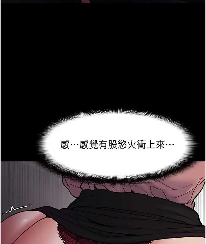 漫画《痴汉成瘾》第96话第123张图