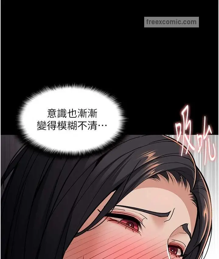 漫画《痴汉成瘾》第96话第125张图
