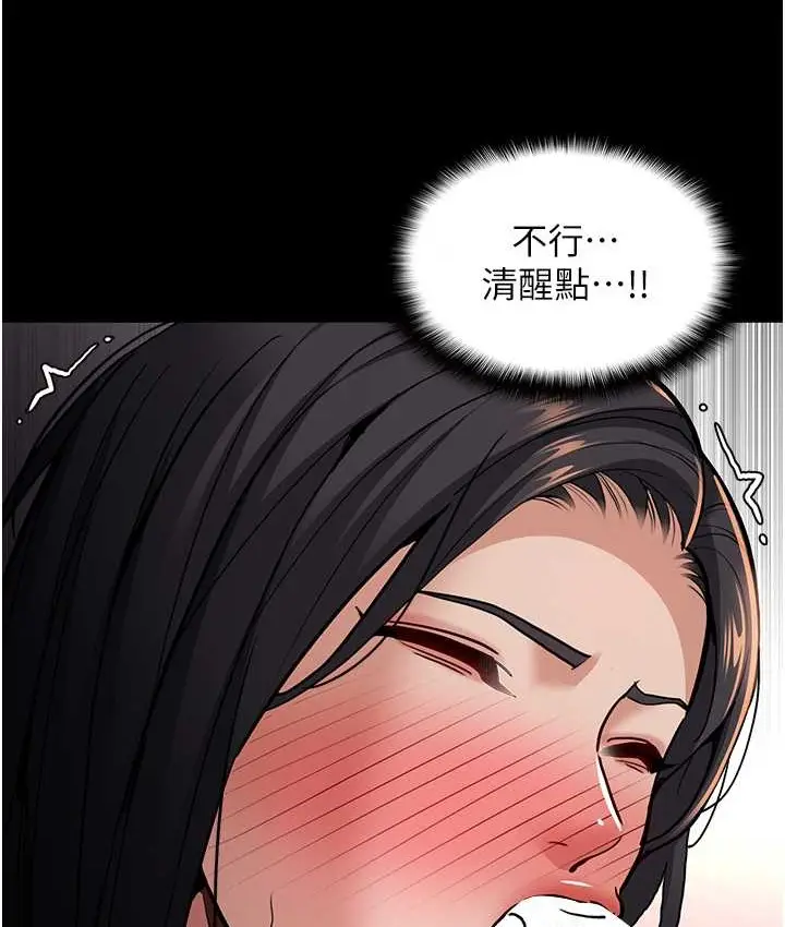 漫画《痴汉成瘾》第96话第127张图