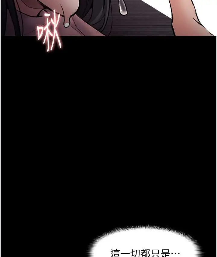 漫画《痴汉成瘾》第96话第130张图