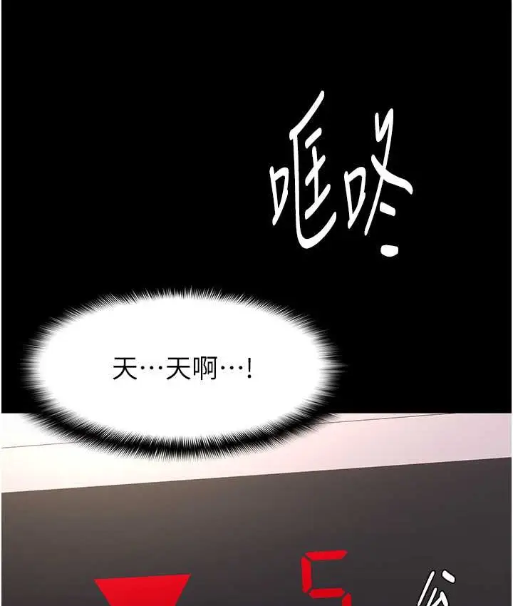 漫画《痴汉成瘾》第96话第133张图