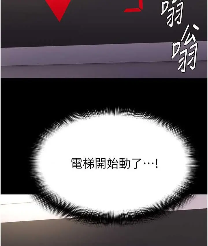 漫画《痴汉成瘾》第96话第134张图