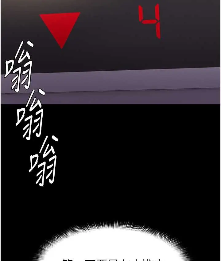 漫画《痴汉成瘾》第96话第135张图