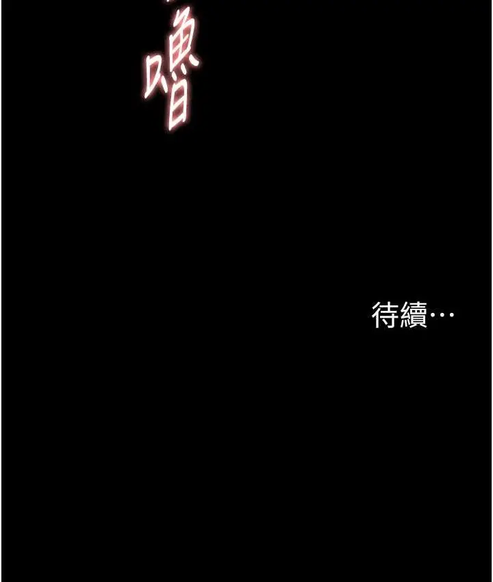 漫画《痴汉成瘾》第96话第138张图