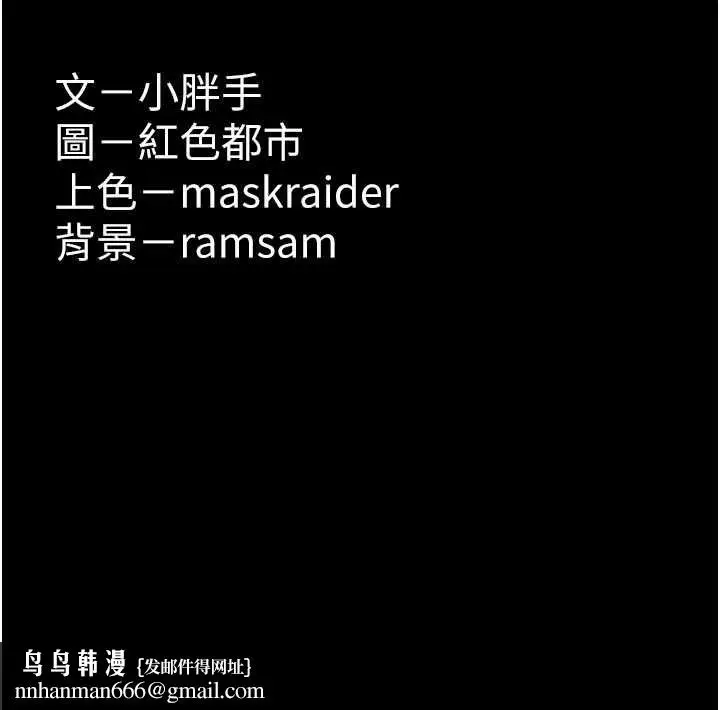 漫画《痴汉成瘾》第96话第139张图
