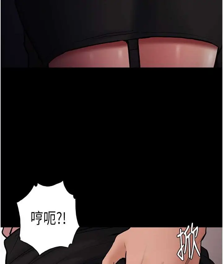 漫画《痴汉成瘾》第96话第14张图