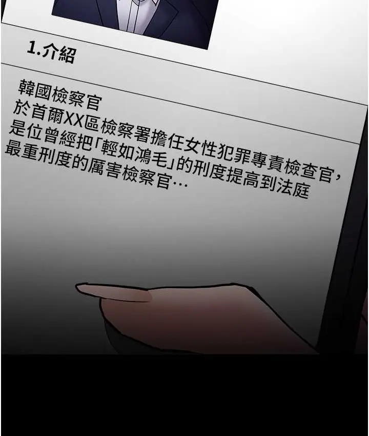 漫画《痴汉成瘾》第96话第2张图