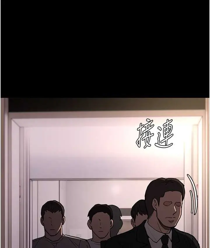 漫画《痴汉成瘾》第96话第21张图