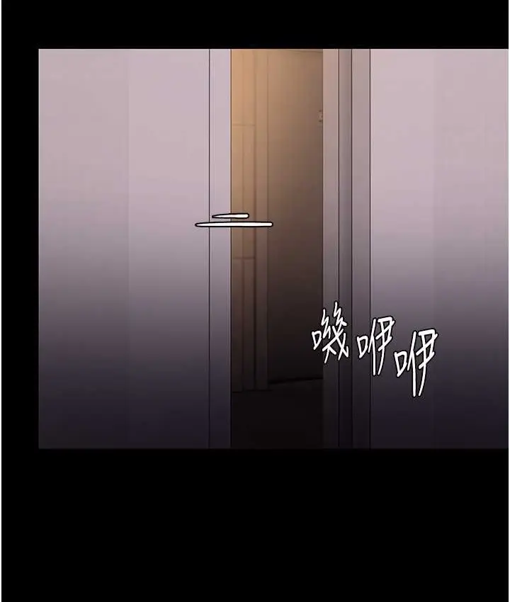 漫画《痴汉成瘾》第96话第23张图