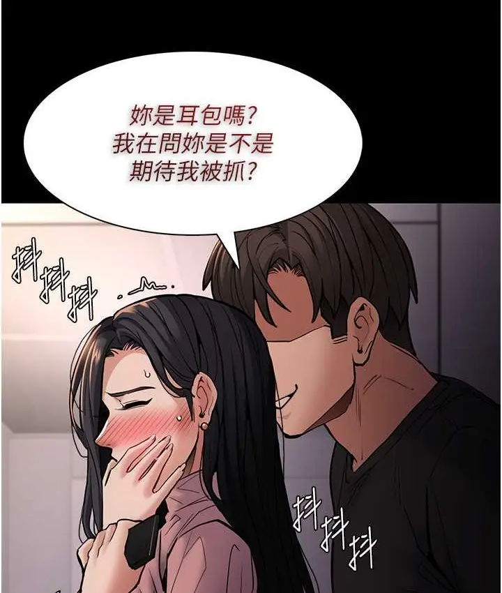 漫画《痴汉成瘾》第96话第24张图