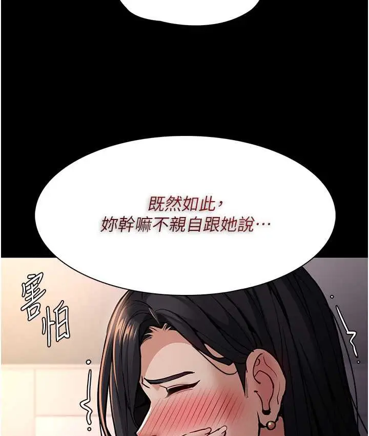 漫画《痴汉成瘾》第96话第26张图