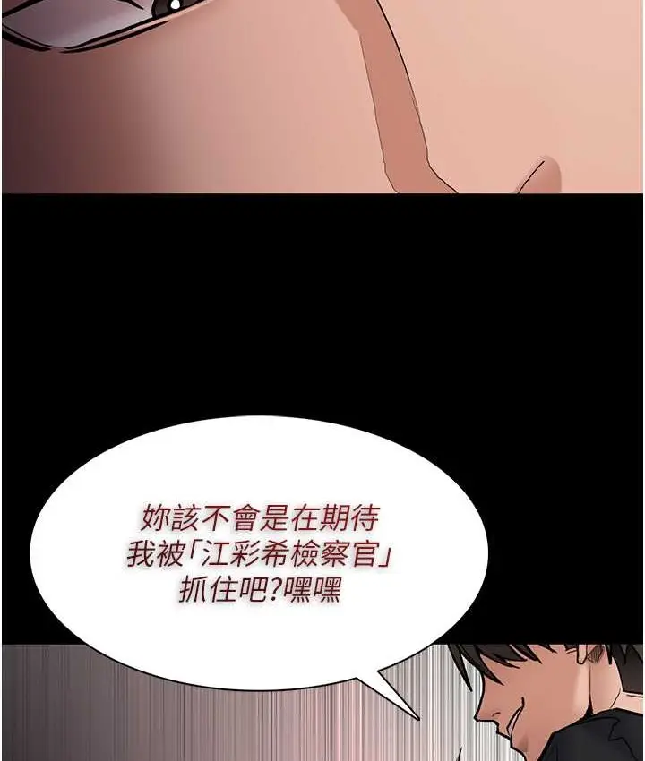 漫画《痴汉成瘾》第96话第3张图