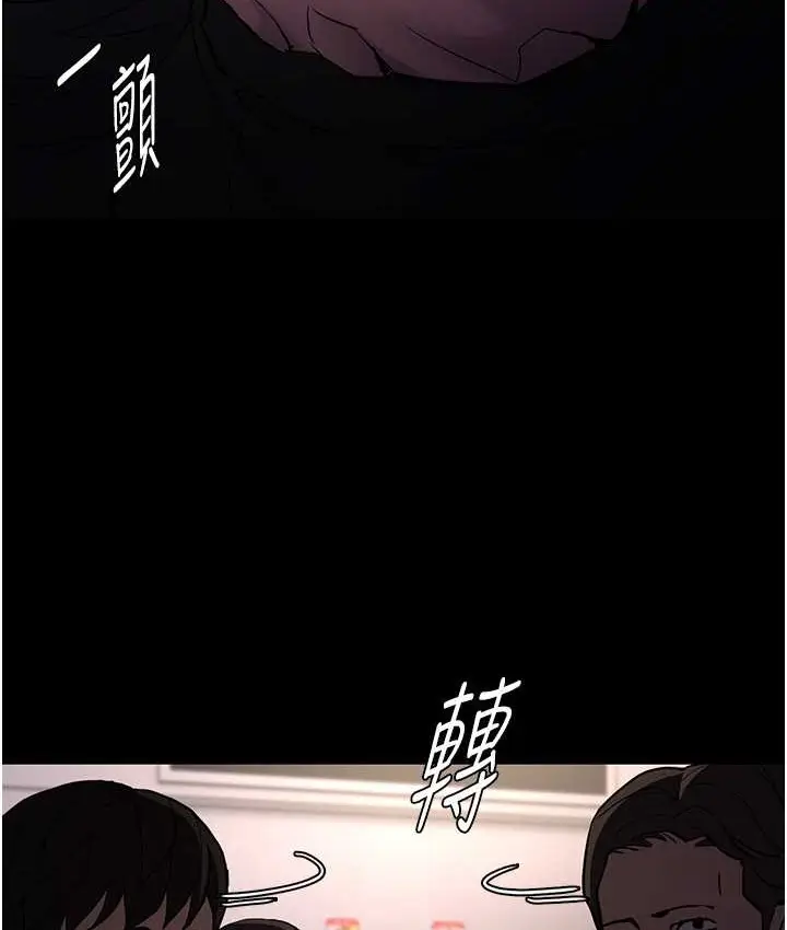 漫画《痴汉成瘾》第96话第31张图