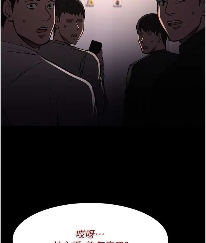 漫画《痴汉成瘾》第96话第32张图