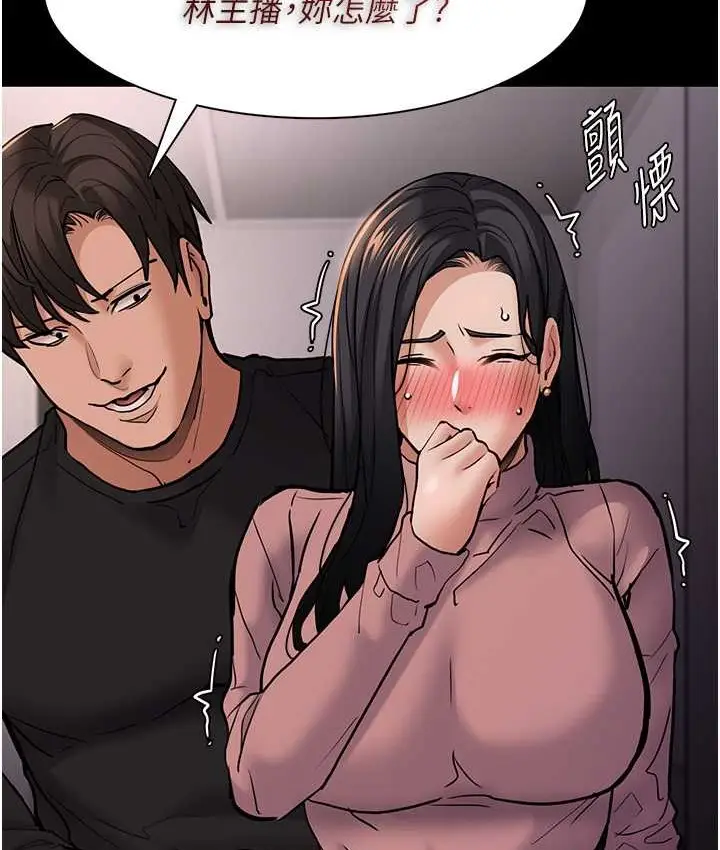 漫画《痴汉成瘾》第96话第33张图
