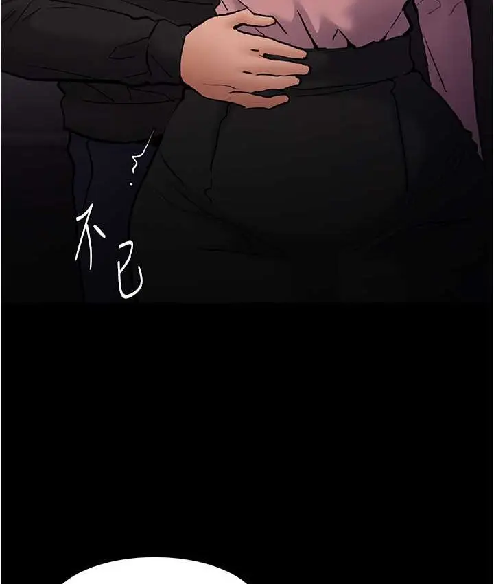 漫画《痴汉成瘾》第96话第34张图