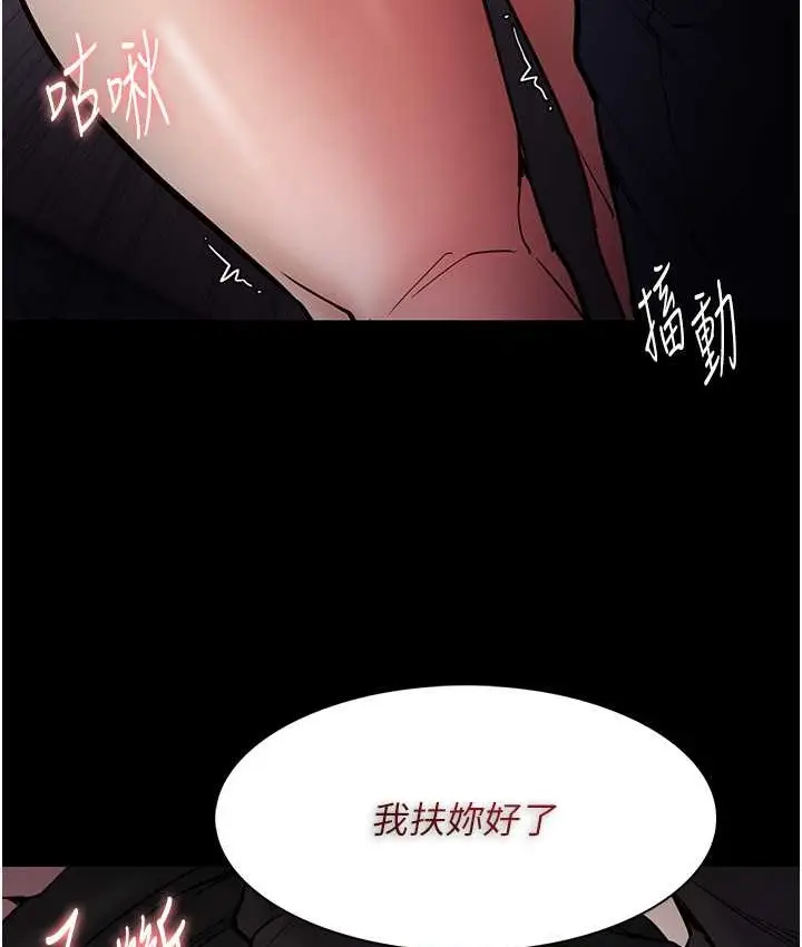 漫画《痴汉成瘾》第96话第37张图