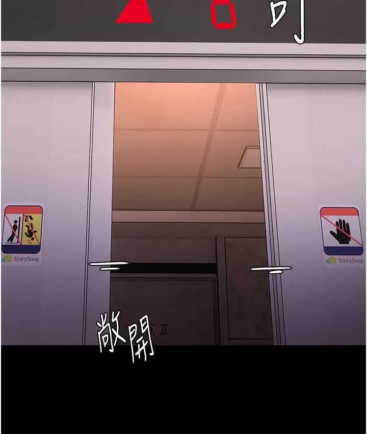 漫画《痴汉成瘾》第96话第41张图
