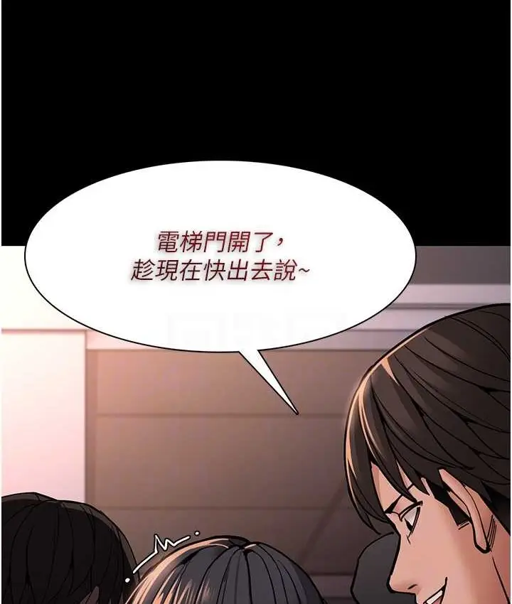 漫画《痴汉成瘾》第96话第42张图