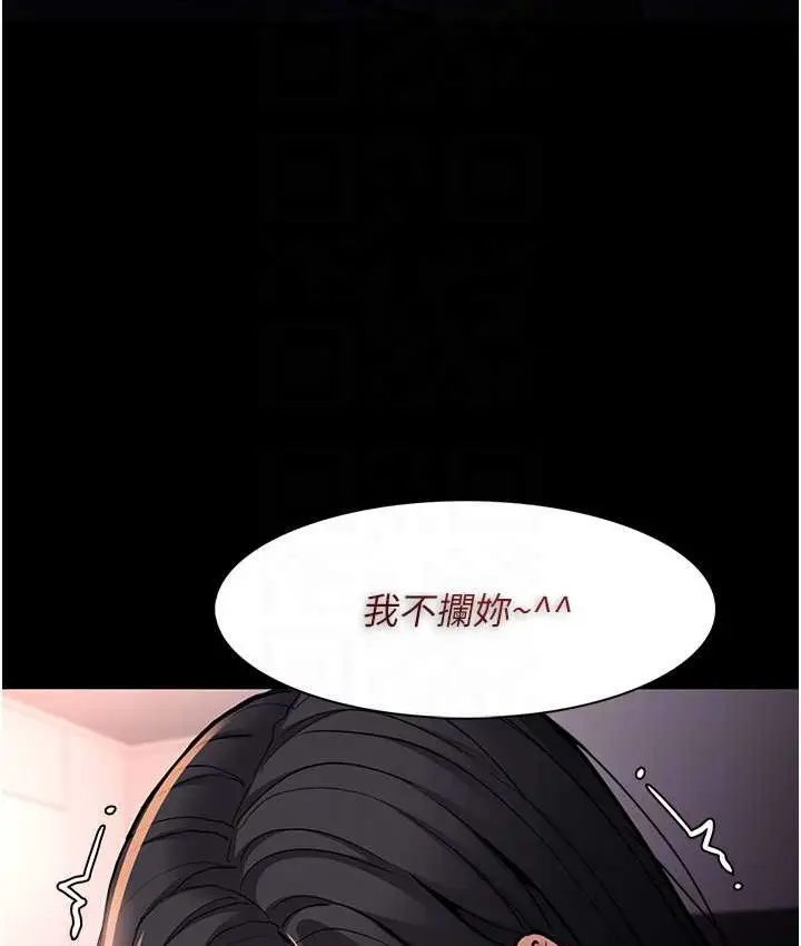 漫画《痴汉成瘾》第96话第44张图
