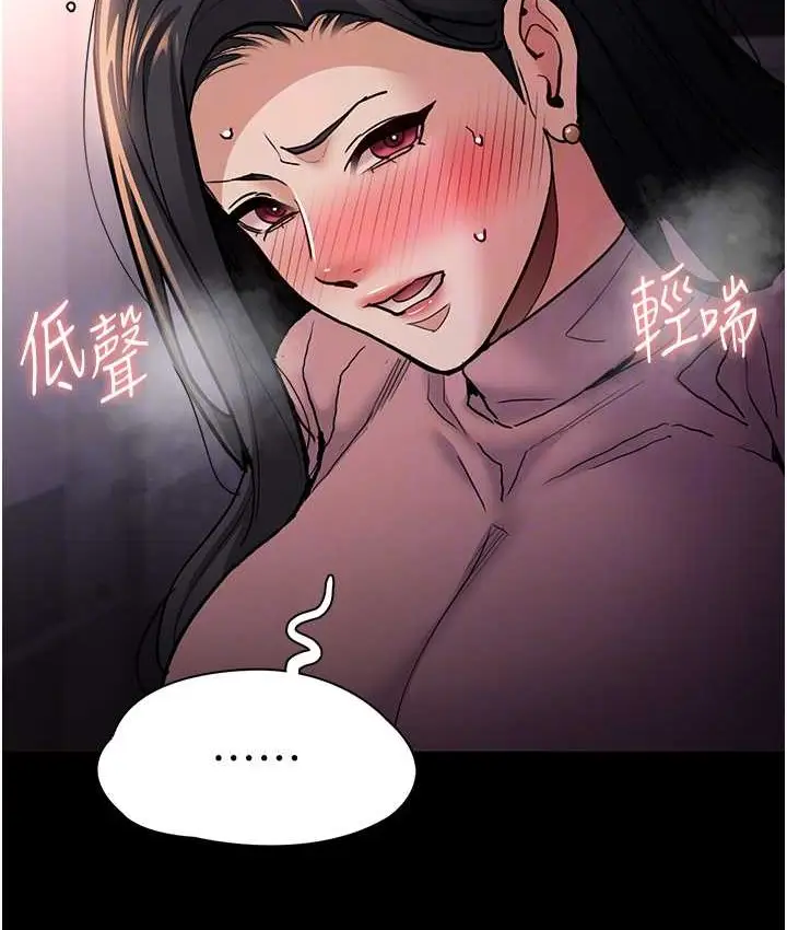 漫画《痴汉成瘾》第96话第45张图