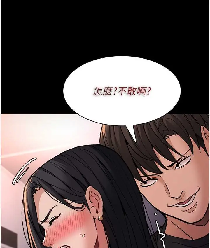 漫画《痴汉成瘾》第96话第46张图