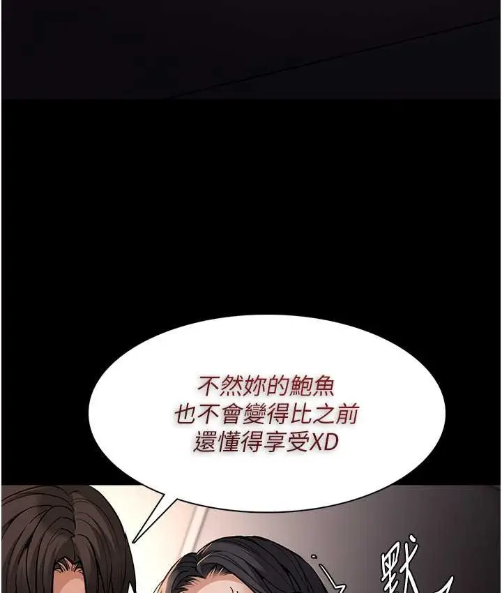 漫画《痴汉成瘾》第96话第51张图
