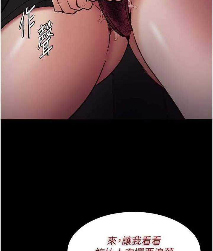 漫画《痴汉成瘾》第96话第53张图